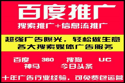 搜索广告开户返点的操作技巧与案例